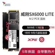 威剛XPG SX6000 Lite 256/512GB SSD固態硬盤M.2接口NVMe協議適用