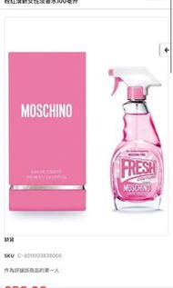 Moschino香水(30ml)