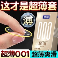 2026 New Product Ultra-Thin 001 Set Hyaluronic Acid Condom Love byt20260410 2026新品超薄001套套玻尿酸避孕套恋感byt