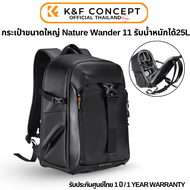 กระเป๋ากล้อง K&F Nature Wander 11 รับน้ำหนักได้25L (KF13.211)