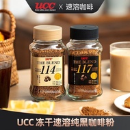Japan Imported UCC117 UCC117 UCC117 UCCC117 UCCC Instant Coffee Black Coffee No Sucrose Canned Fitne
