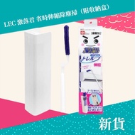 LEC 伸縮除塵掃(附收納盒)