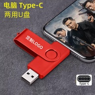 Rotating U Disk typec3.0 High-Speed otg16G Mobile Phone U Disk Computer Dual-Use U Disk l Car 64G US