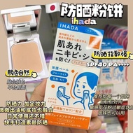 Japanese Original IHADA Hypoallergenic Sunscreen Setting Powder#自然色 Made in Japan Genuine Product Gu