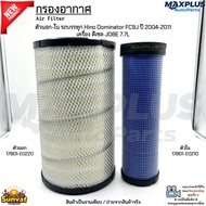 Air Filter Outer-Inner Hino Dominator FC9J 2004-2011 Diesel Engine JO8E 7.7L 17801-E0220/17801-E0210