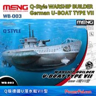 [紅隼模型]Q版德國U潛水艇VII型(MENG WB-003)