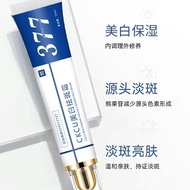 #377美白祛斑改善暗沉淡斑保湿提亮肤色烟酰胺美白面霜#377美260612
