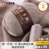 中粗羊絨線手編織羊毛線100%純喀什米爾羊毛毛線寶寶紗線圍巾線61