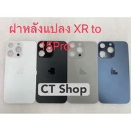 Back Cover XR to 15Pro Converted 15Pro Authentic Imitation Work For Mobile Phone Mirror The Product 