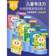 Children Labyrinth Game Book Walking Labyrinth Map Concentration Training Book 12 Years Old 8 Years 