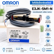 E3JK-5DM1-5L 12-24VDC Send-Separate Holding Distance 5 m Photo Sensor Can Issue A Bill Factory Choos