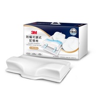 【3M】防蹣可調式記憶枕抗菌升級-工學助眠型(內附防蹣枕套) MZ800
