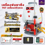 เครื่องพ่นยา767 หม้อลมคู่ ขนาด 25L ใช้น้ำมันเบนซิน เครื่อง2จังหวะ หม้อลม2ด้าน คุณภาพดี