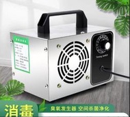  110v 20克臭氧機 .專業級臭氧發生器消毒機 .灰塵細 毒空氣淨化