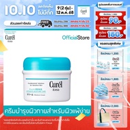 Curel INTENSIVE MOISTURE CARE Moisture Cream 90g คิวเรล อินเทนซีฟ มอยส์เจอร์ แคร์ มอยส์เจอร์ ครีม 90