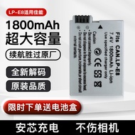 Suitable for Canon LP-E8 Battery 550D 600D 650D 700D x5 x6 Camera Charger x7 SLR