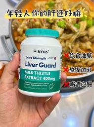 NYO3護肝片60粒