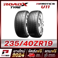 ROADX 235/40R19 ยางรถยนต์ขอบ19 รุ่น RX MOTION U11 - 2 เส้น 235/40R19 One