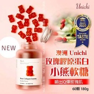 🐻澳洲Unichi玫瑰膠原蛋白小熊軟糖60粒🐻
