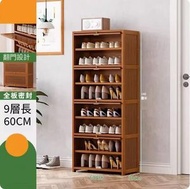 全城熱賣 - 大容量鞋櫃（9層-長60cm）