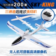 Weili F959s Tee Rear Push Glider High Power Remote Control Model Glider