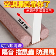 Door Seam Bottom Sealing Strip Window Gap Sound Insulation Handy Tool Bedroom Windproof Waterproof S