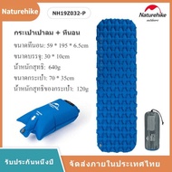 Naturehike แผ่นรองนอนเป่าลม ที่นอนแบบพกพา เบาะถุงลมไนลอน เบาะสำหรับตั้งแคมป์ เบาะที่นอนที่มีน้ำหนักเ