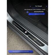 For Changan Deepal SL03/S7/S07/S05 | OEM-Style Door Sill Protector | 304 Stainless Steel, Anti-Scrat