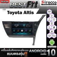 Sirocco จอแอนดรอย  ตรงรุ่น  Toyota Altis ปี2017 แอนดรอยด์  V.12  เครื่องเสียงติดรถยนต์