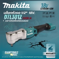 MAKITA DTL301Z บล็อกหัวงอไร้สาย 1/2" 18V. แรงบิดสูงสุด 300N.m ตัวเปล่า(ไม่รวมแบตเตอรี่และแท่นชาร์จ)