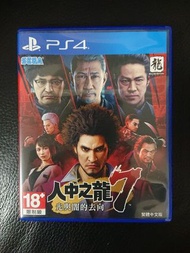 PS4: 人中之龍7