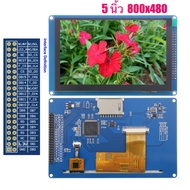 โมดูลหน้าจอแสดงผล 3.5นิ้ว SPI Display 480x320 TFT LCD สำหรับ ESP32/Arduino UNO/MEGA 2560 จอแสดงผล Ar
