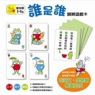 Xinyi Who Is Who Who Is Who-Sorted Game Card/Sorted Ability/Observation Ability/Logical Thinking/Jud