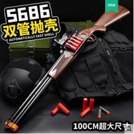 【炙哥】S686 雙管 抛殼 NERF 軟彈槍 彈簧動力 好上膛 噴子 霰彈槍 散彈槍 玩具 生存遊戲 EVA 統編