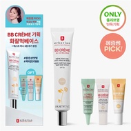 ERBORIAN BB Cream 15ml 40ml/ | ERBORIAN