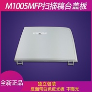 ☍㍿▣Fight for HP m1005 printer cover hp1005 scanning cover M1005mfp draft table copy cover