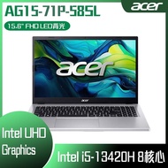 【🎉2025 免費升16G】ACER 宏碁 Aspire Go AG15-71P-58SL 銀 (i5-13420H/8GB/512GB/W11/FHD/15.6) 客製化文書筆電