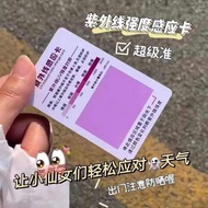 UV Test Card Ultraviolet Test Card Ultraviolet Test Card Sun Protection Index Card Intensity Tester 