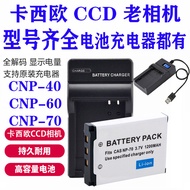 Suitable for ccd Casio NP-130A Digital Camera Battery CNP20/40/60/80/110/90 Charger