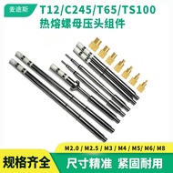 3D Printer Model Accessories T12/C245/65 Hot Melt Nut Pressure Head Threaded TS100 Electric Solderin