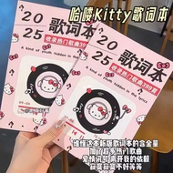Ready Stock ️ Hello kitty kitty Kawa Lyrics Book Net Yiyun Free Lyrics 2,000 Popular Classic Lyrics 