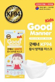 現貨*韓國Good Manner Kf94小童獨立包裝口罩
