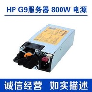 HP惠普 G9伺服器電源800W 360 380 754381-001 720479-B21 723599