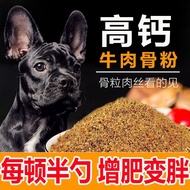 Pets [Pet Supplies] Dog Food Companion Picky Food Imported Beef Bone Meal Pure Puppies Picky Food Bibimbap Ingredients Calcium Supplement Nutritional Fatening Hair