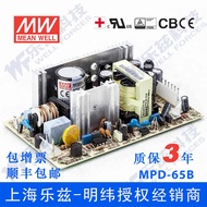 Special Offer MEAN WELL 5V48V Dual-Circuit Power Supply 65W MPD-65B Bare Board 5V6A+24V2.6A