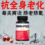 NMN+PQQ Imported from the United States NMN Mineral Supplement Vitamin Amide 6.6