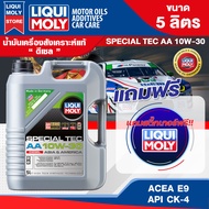 น้ำมันเครื่องรถยนต์ LIQUI MOLY SPECIAL TEC AA DIESEL 10W30 ขนาด 5 ลิตร เครื่องยนต์ดีเซล สังเคราะห์ A