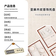 Wood Grain Linen Jewelry Tray Jewelry Display Tray Jade Bracelet Viewing Tray Ring Tray Storage Tray
