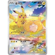 Pokémon Pokémon PTCG Chinese Version Card AR Pikachu Can Reach Duck Pikachu