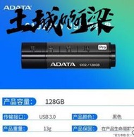 ATA 威剛 256GB 256G 200MBs S102 Pro S102P USB3.2 隨身碟  土城阿梁